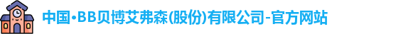 BB贝博艾弗森
